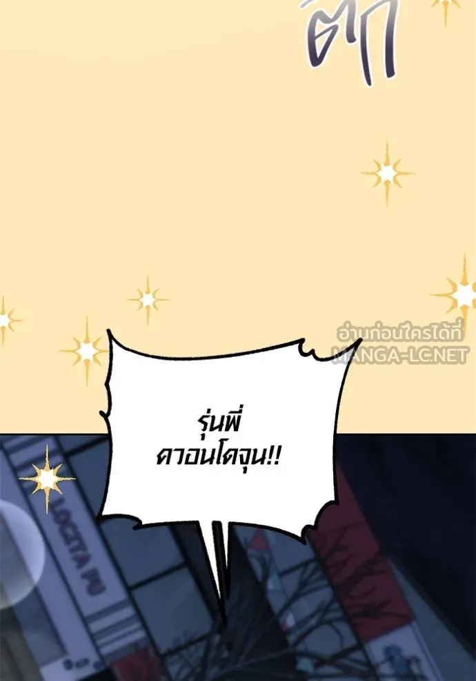Aura of a Genius Actor ออร่าของนักแสดงอัจฉริยะ - หน้า 69