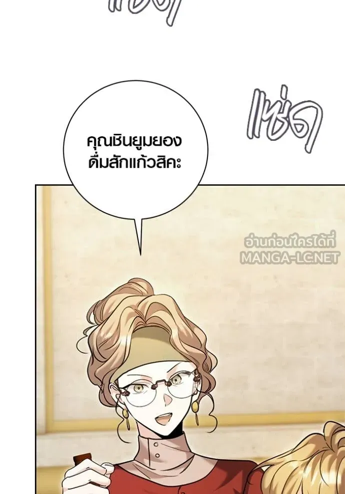 Aura of a Genius Actor ออร่าของนักแสดงอัจฉริยะ - หน้า 89