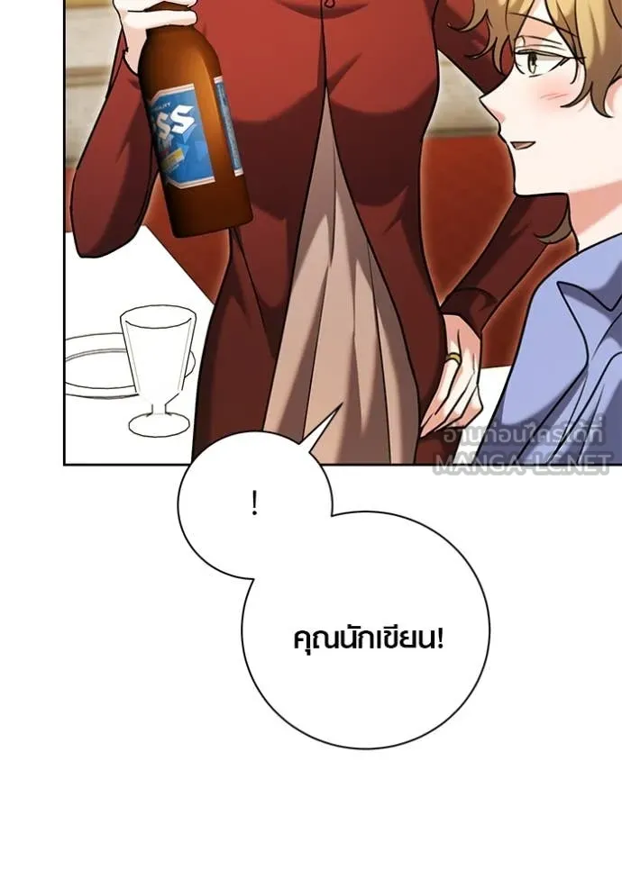 Aura of a Genius Actor ออร่าของนักแสดงอัจฉริยะ - หน้า 90