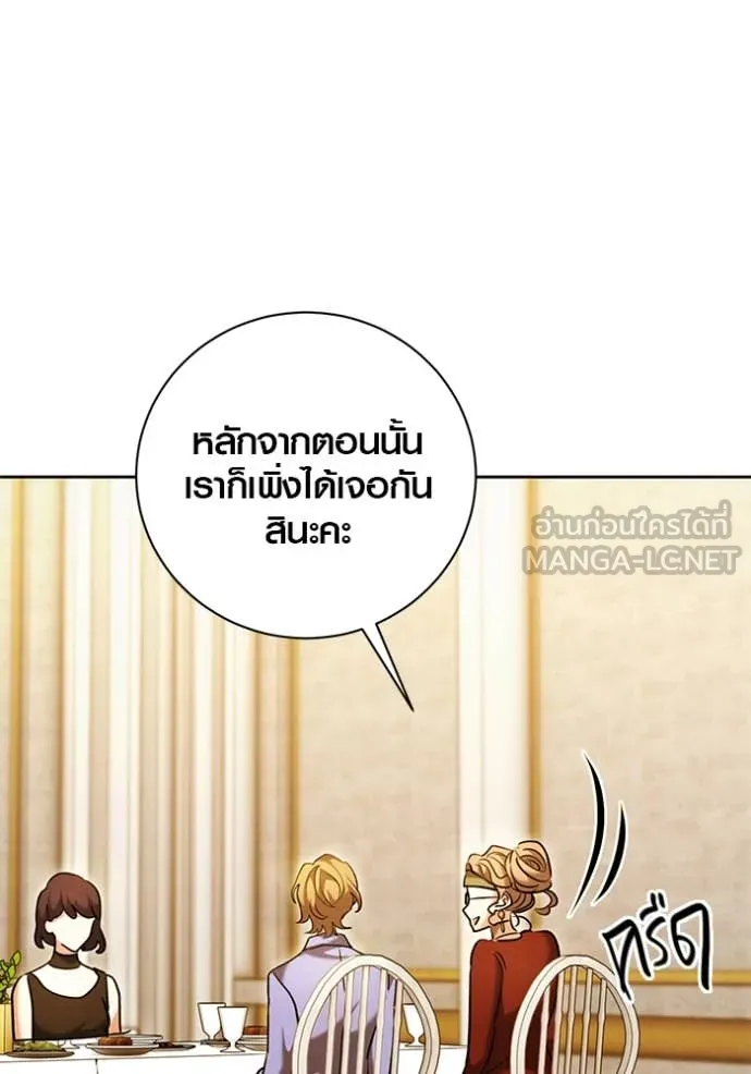 Aura of a Genius Actor ออร่าของนักแสดงอัจฉริยะ - หน้า 91