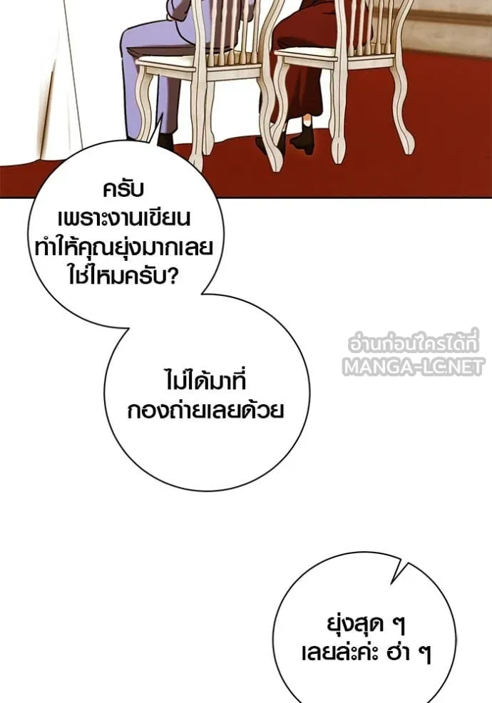 Aura of a Genius Actor ออร่าของนักแสดงอัจฉริยะ - หน้า 92
