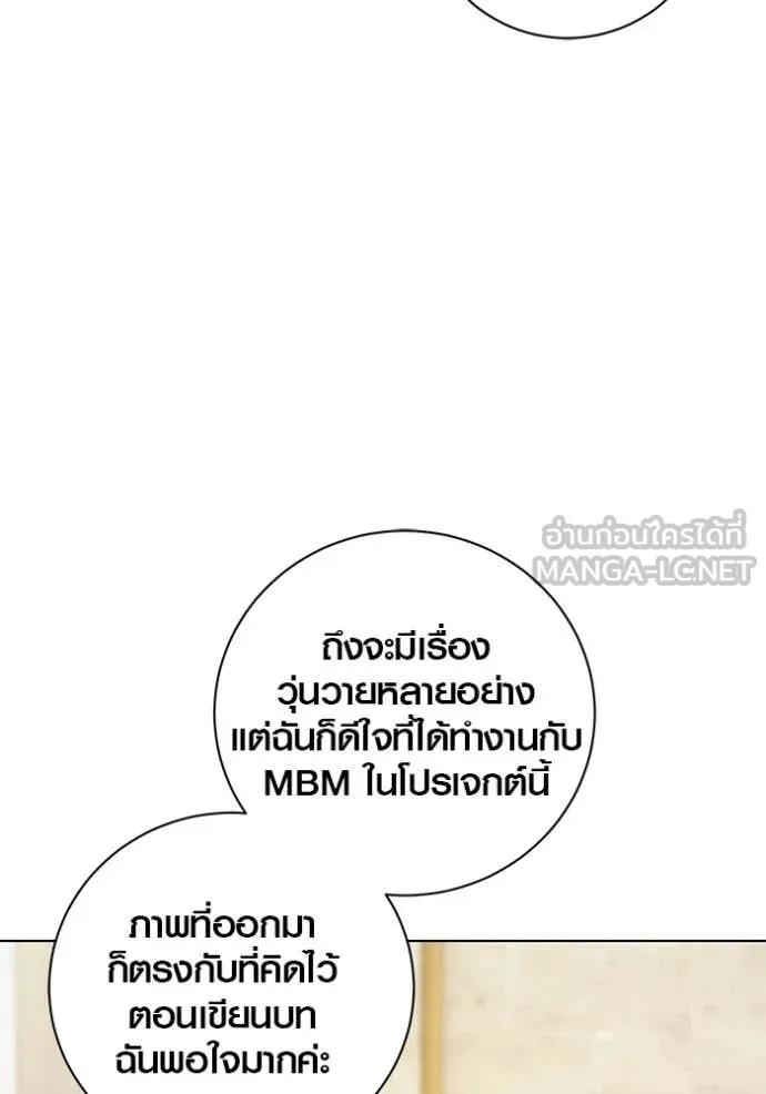 Aura of a Genius Actor ออร่าของนักแสดงอัจฉริยะ - หน้า 93