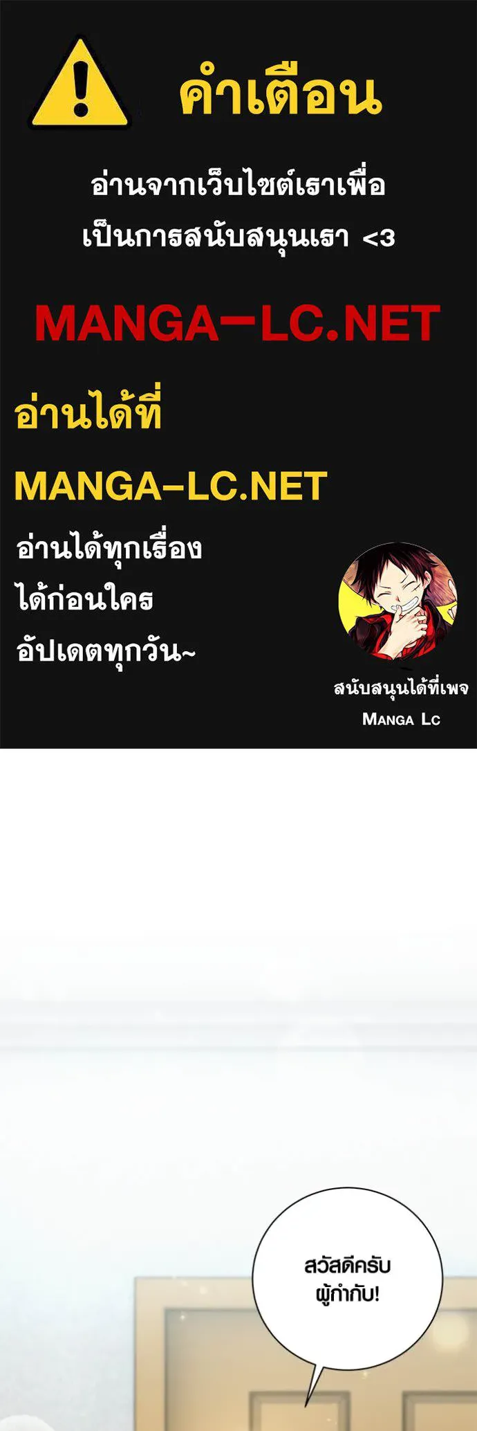 Aura of a Genius Actor ออร่าของนักแสดงอัจฉริยะ - หน้า 1