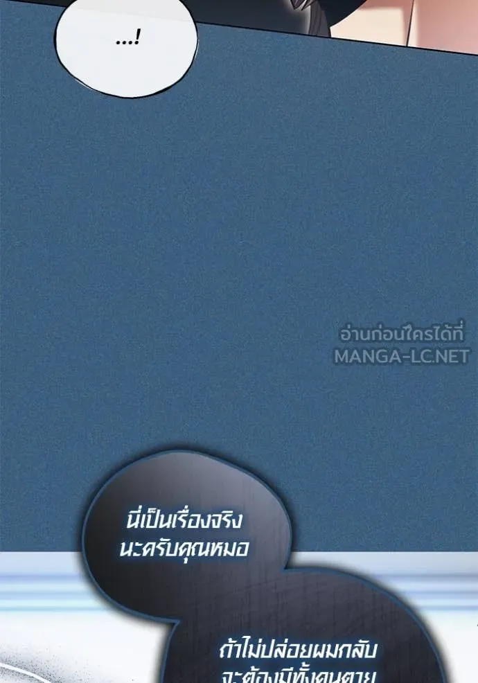 Aura of a Genius Actor ออร่าของนักแสดงอัจฉริยะ - หน้า 101