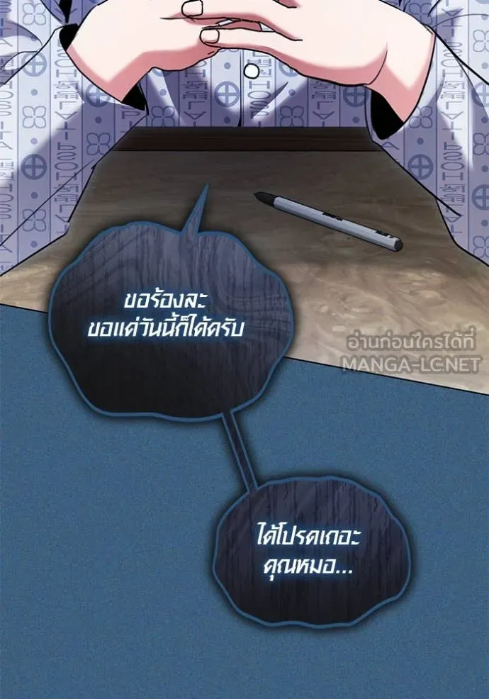 Aura of a Genius Actor ออร่าของนักแสดงอัจฉริยะ - หน้า 103