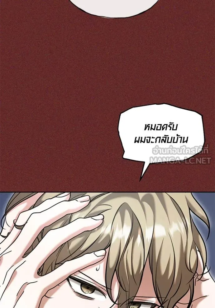 Aura of a Genius Actor ออร่าของนักแสดงอัจฉริยะ - หน้า 113