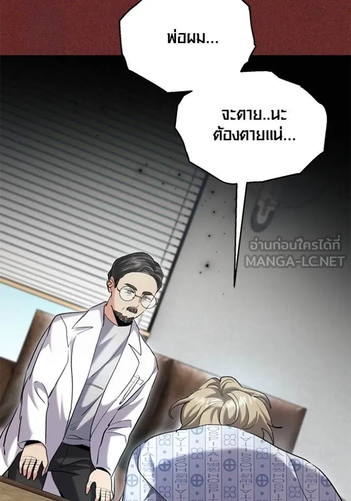 Aura of a Genius Actor ออร่าของนักแสดงอัจฉริยะ - หน้า 115