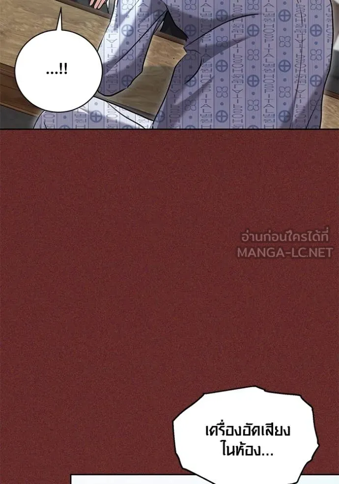 Aura of a Genius Actor ออร่าของนักแสดงอัจฉริยะ - หน้า 116