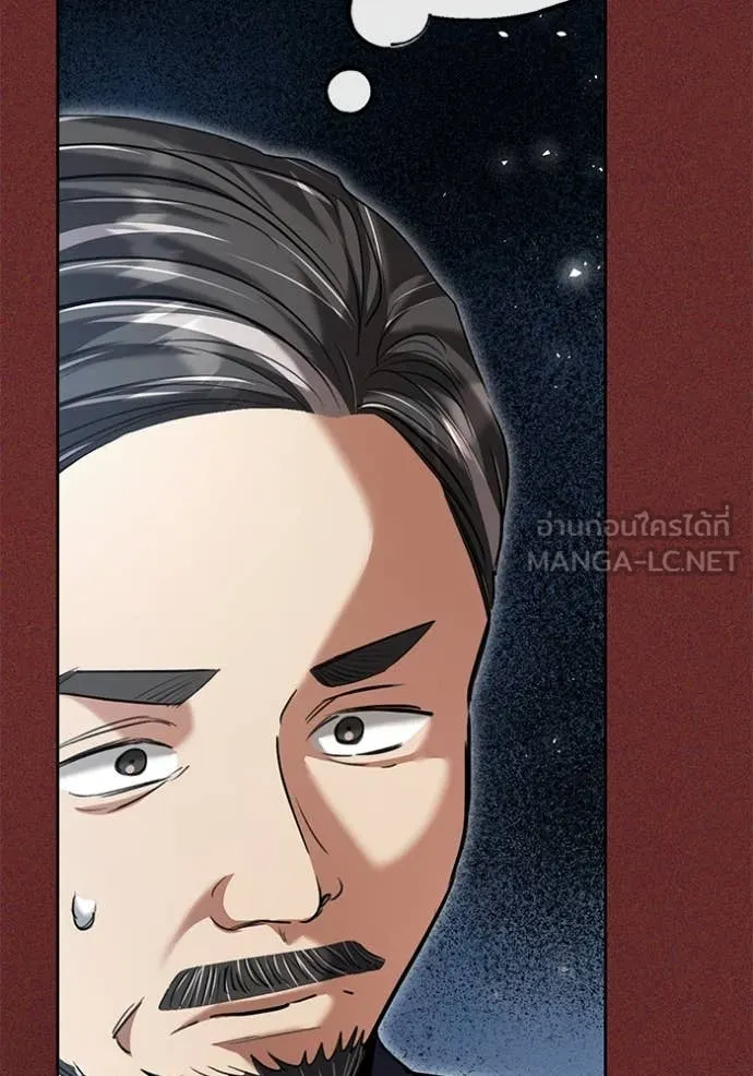 Aura of a Genius Actor ออร่าของนักแสดงอัจฉริยะ - หน้า 119
