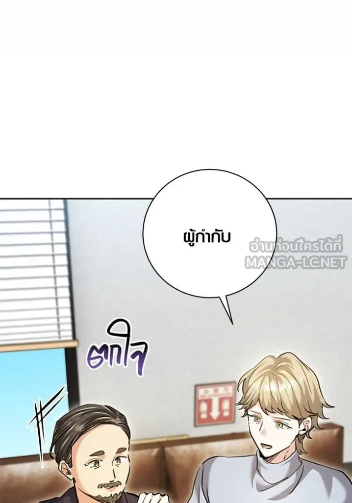 Aura of a Genius Actor ออร่าของนักแสดงอัจฉริยะ - หน้า 121