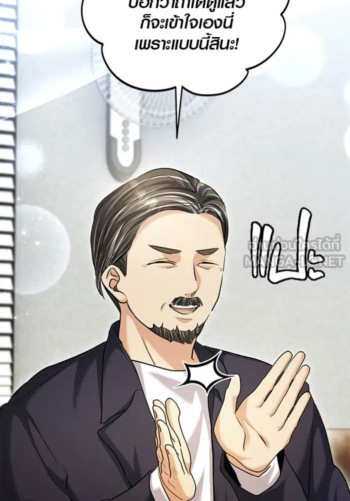 Aura of a Genius Actor ออร่าของนักแสดงอัจฉริยะ - หน้า 128