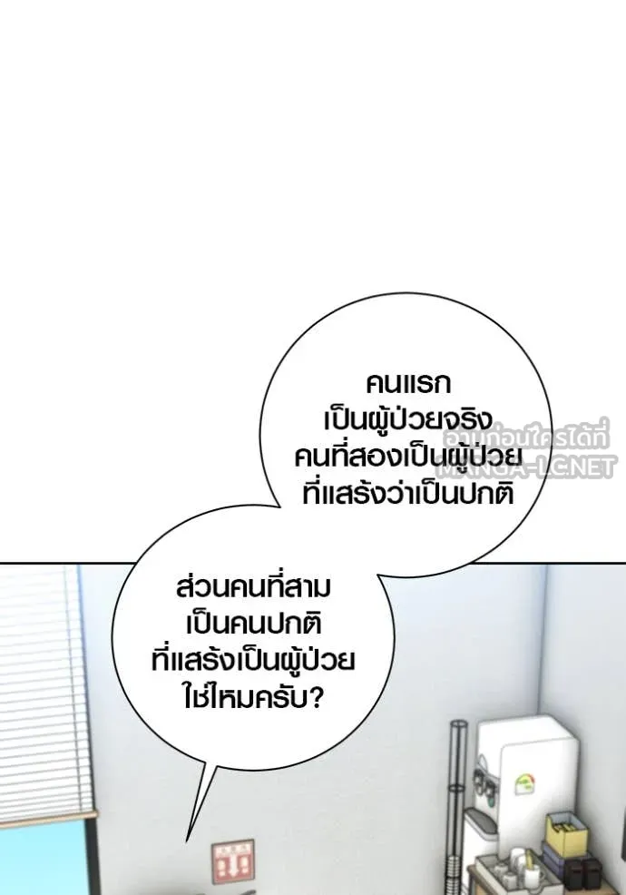 Aura of a Genius Actor ออร่าของนักแสดงอัจฉริยะ - หน้า 131