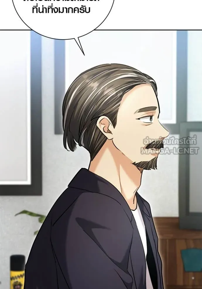 Aura of a Genius Actor ออร่าของนักแสดงอัจฉริยะ - หน้า 134
