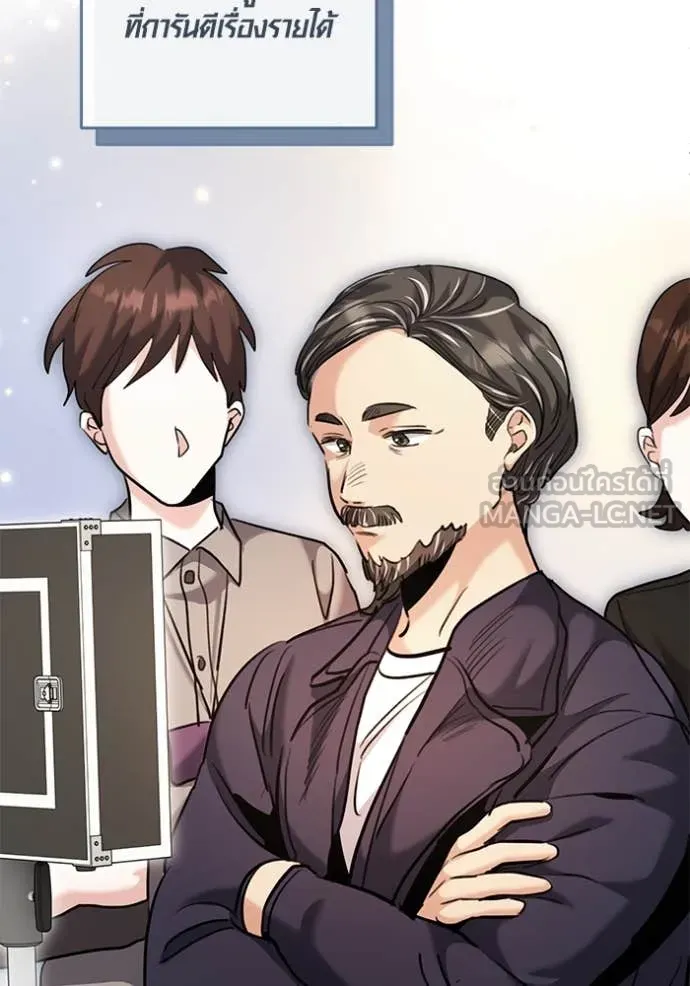 Aura of a Genius Actor ออร่าของนักแสดงอัจฉริยะ - หน้า 16