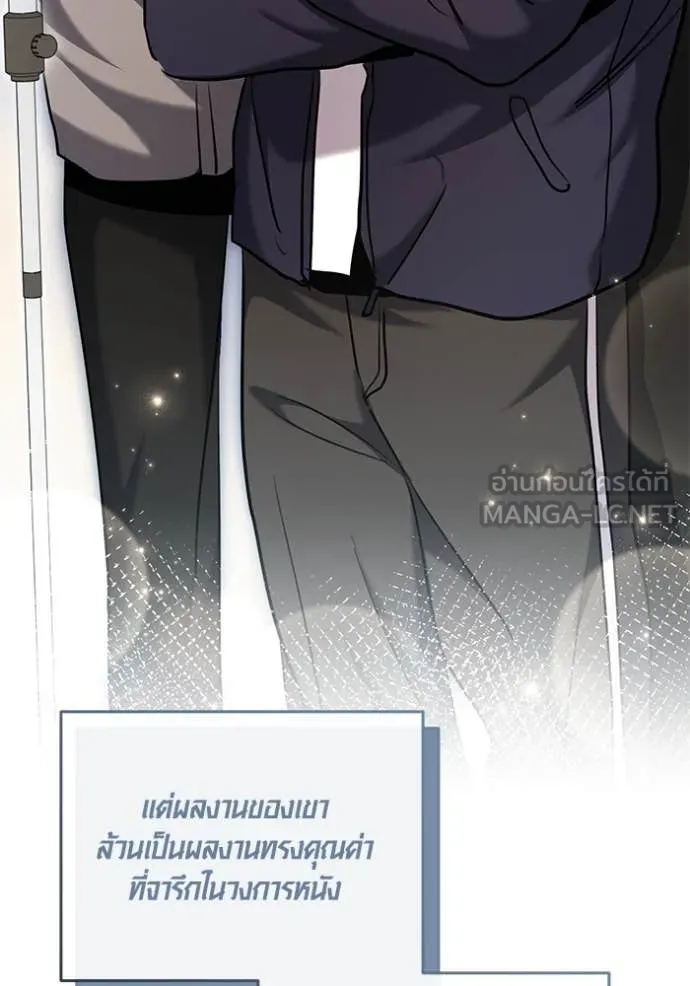 Aura of a Genius Actor ออร่าของนักแสดงอัจฉริยะ - หน้า 17