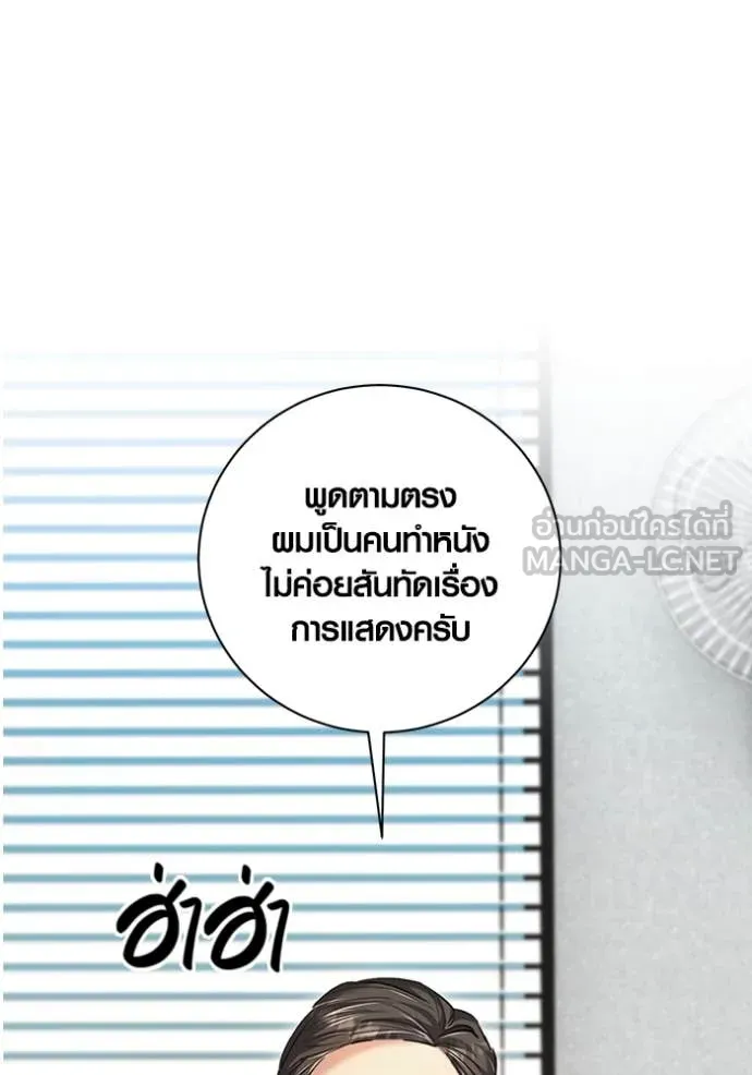 Aura of a Genius Actor ออร่าของนักแสดงอัจฉริยะ - หน้า 22