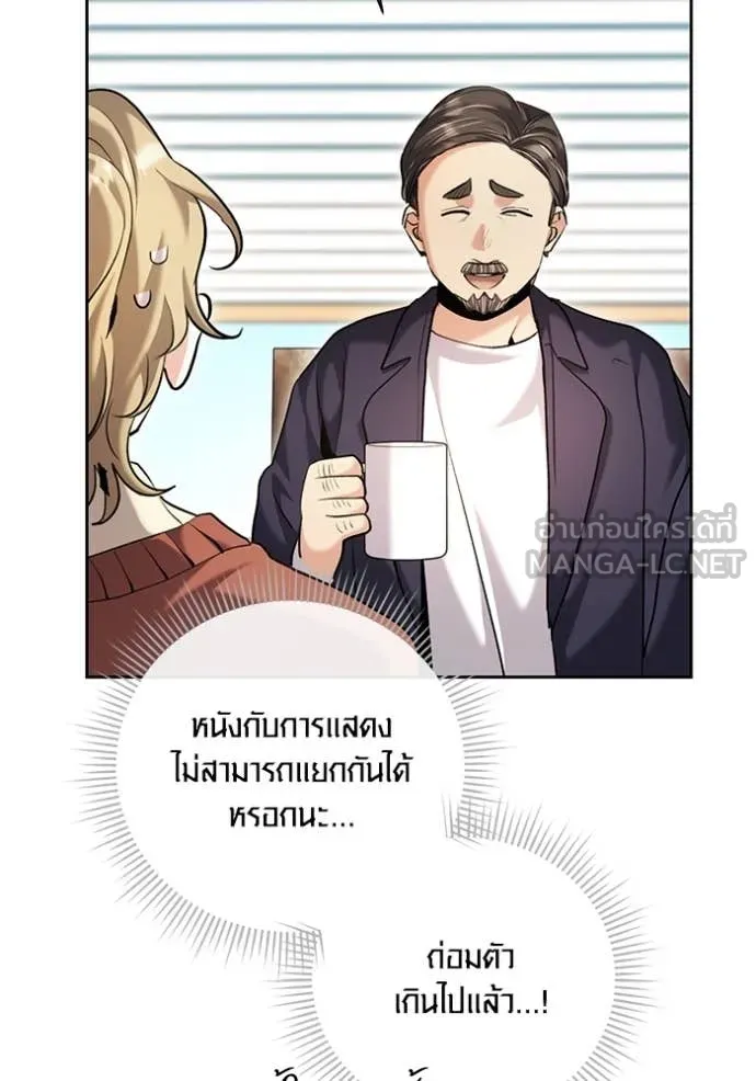 Aura of a Genius Actor ออร่าของนักแสดงอัจฉริยะ - หน้า 25