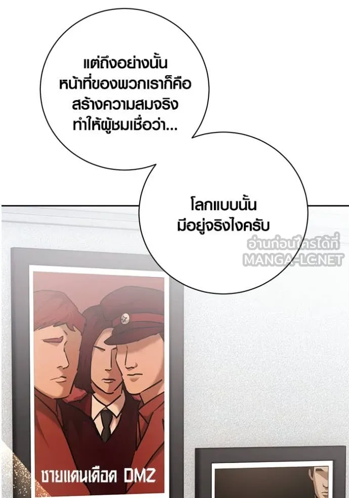 Aura of a Genius Actor ออร่าของนักแสดงอัจฉริยะ - หน้า 27
