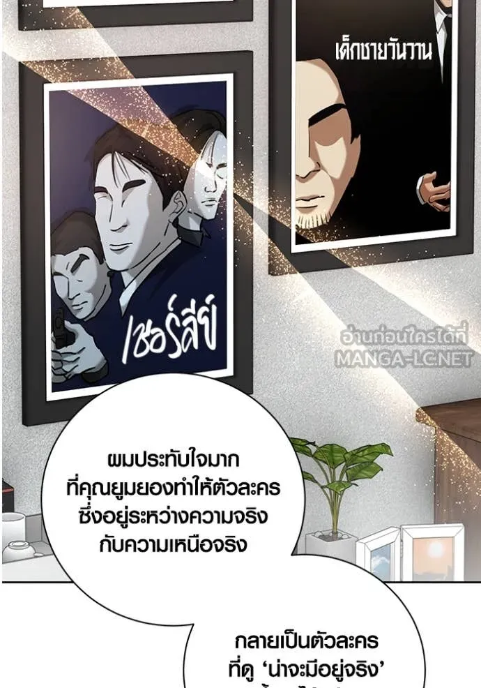Aura of a Genius Actor ออร่าของนักแสดงอัจฉริยะ - หน้า 28