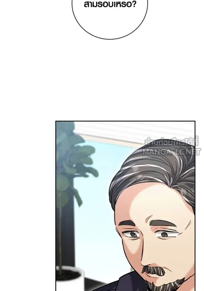 Aura of a Genius Actor ออร่าของนักแสดงอัจฉริยะ - หน้า 47