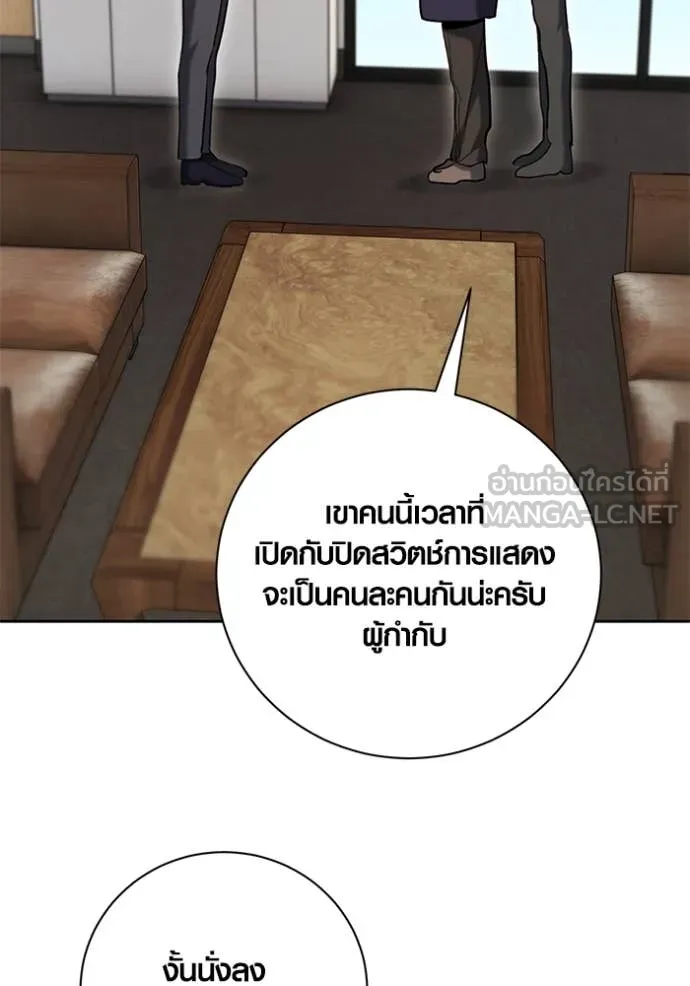 Aura of a Genius Actor ออร่าของนักแสดงอัจฉริยะ - หน้า 6