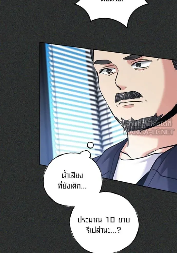 Aura of a Genius Actor ออร่าของนักแสดงอัจฉริยะ - หน้า 63
