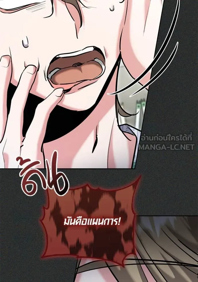 Aura of a Genius Actor ออร่าของนักแสดงอัจฉริยะ - หน้า 65