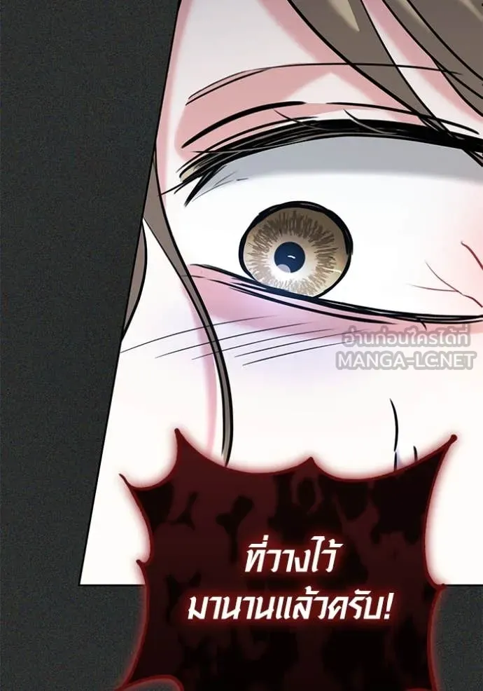 Aura of a Genius Actor ออร่าของนักแสดงอัจฉริยะ - หน้า 66