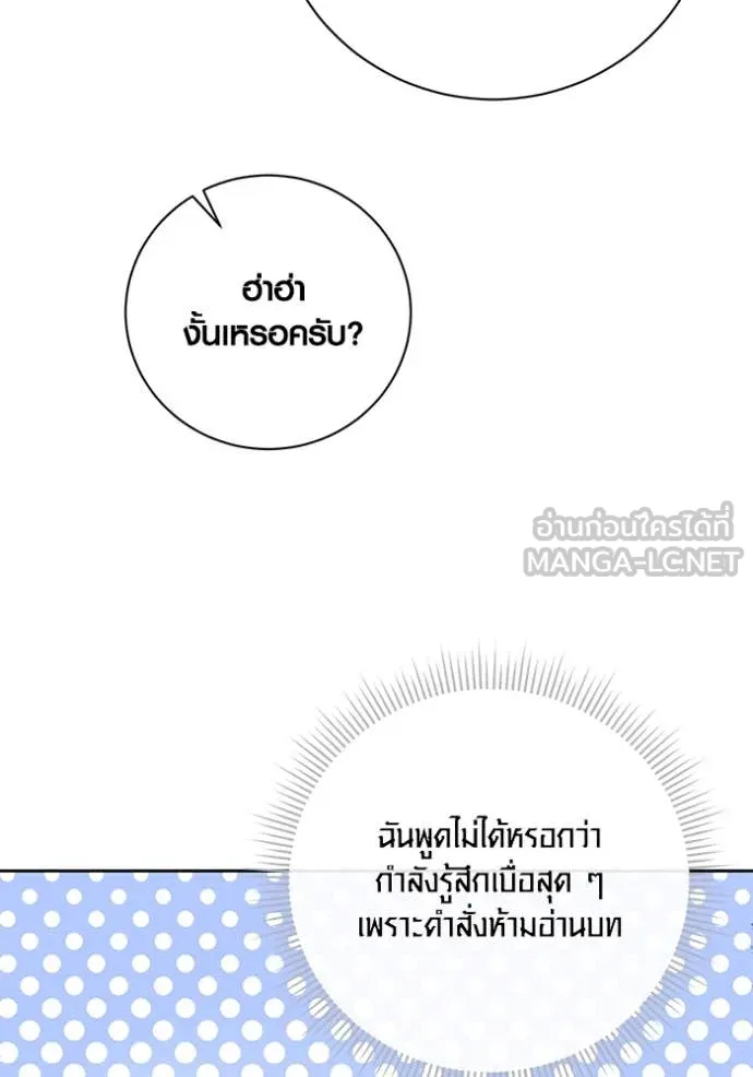 Aura of a Genius Actor ออร่าของนักแสดงอัจฉริยะ - หน้า 9
