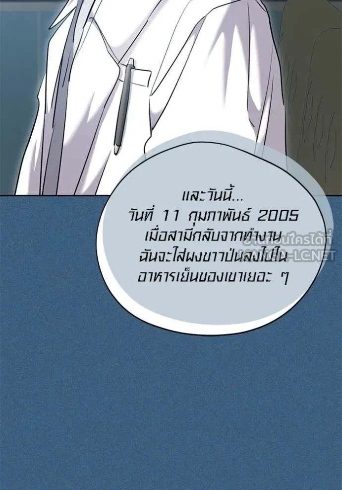 Aura of a Genius Actor ออร่าของนักแสดงอัจฉริยะ - หน้า 94