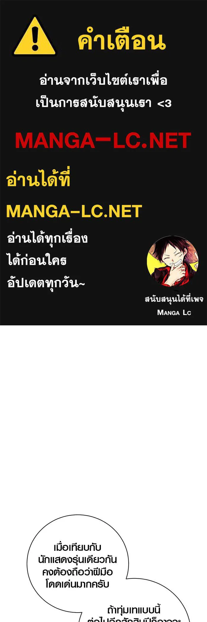 Aura of a Genius Actor ออร่าของนักแสดงอัจฉริยะ - หน้า 1