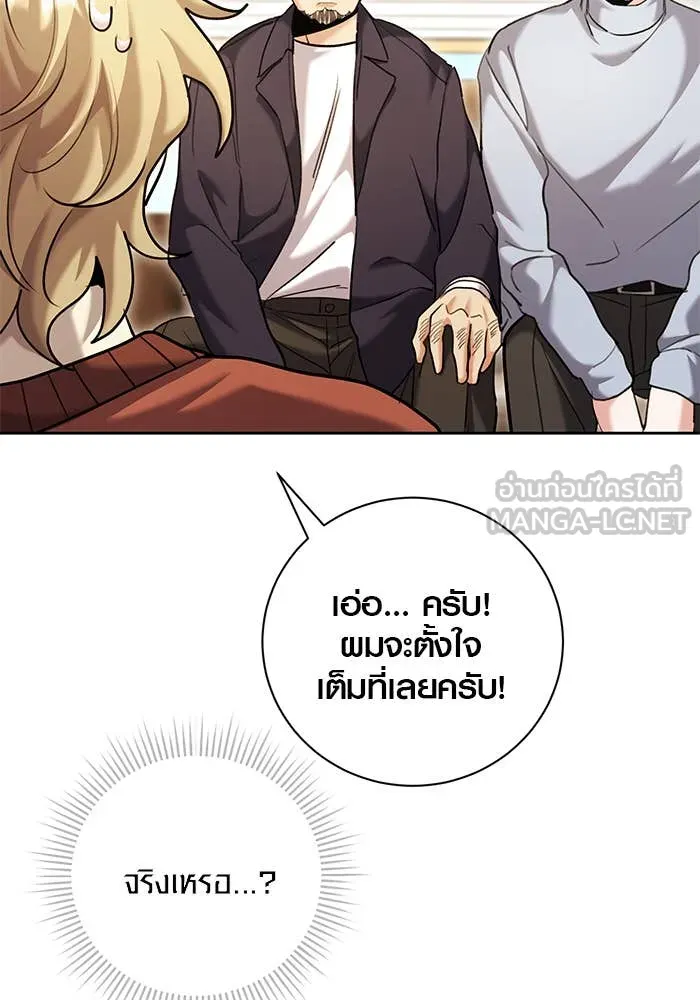 Aura of a Genius Actor ออร่าของนักแสดงอัจฉริยะ - หน้า 102