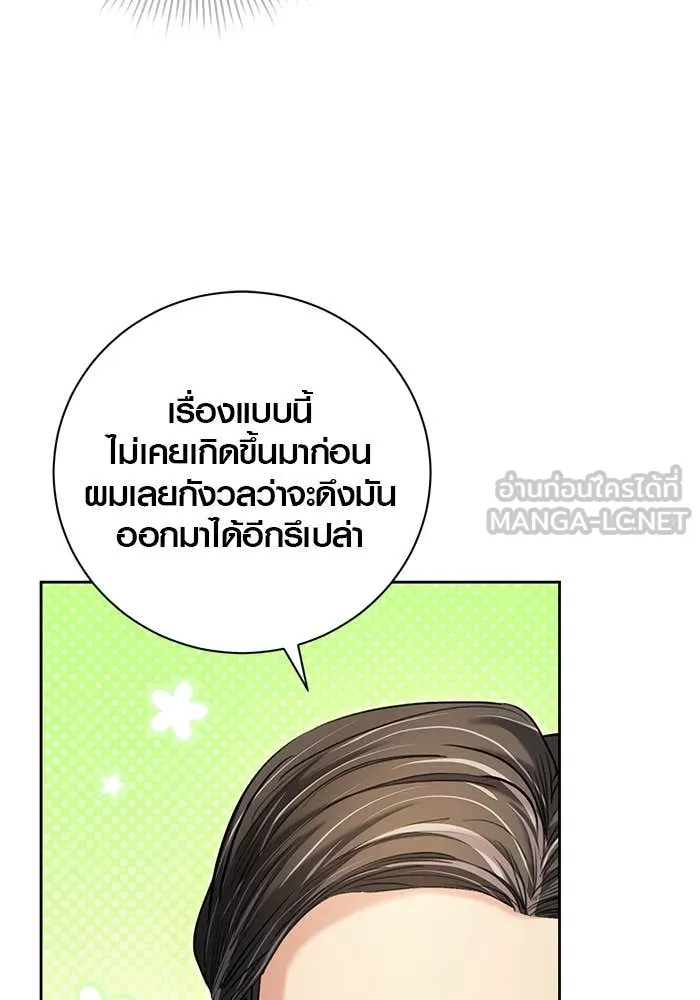 Aura of a Genius Actor ออร่าของนักแสดงอัจฉริยะ - หน้า 103