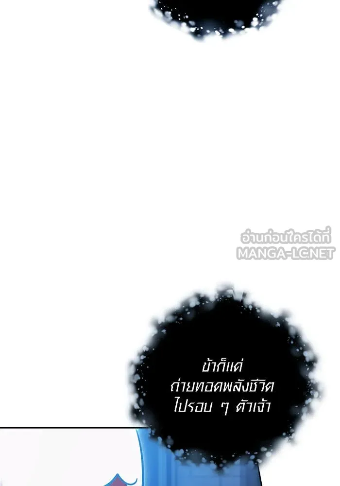 Aura of a Genius Actor ออร่าของนักแสดงอัจฉริยะ - หน้า 121
