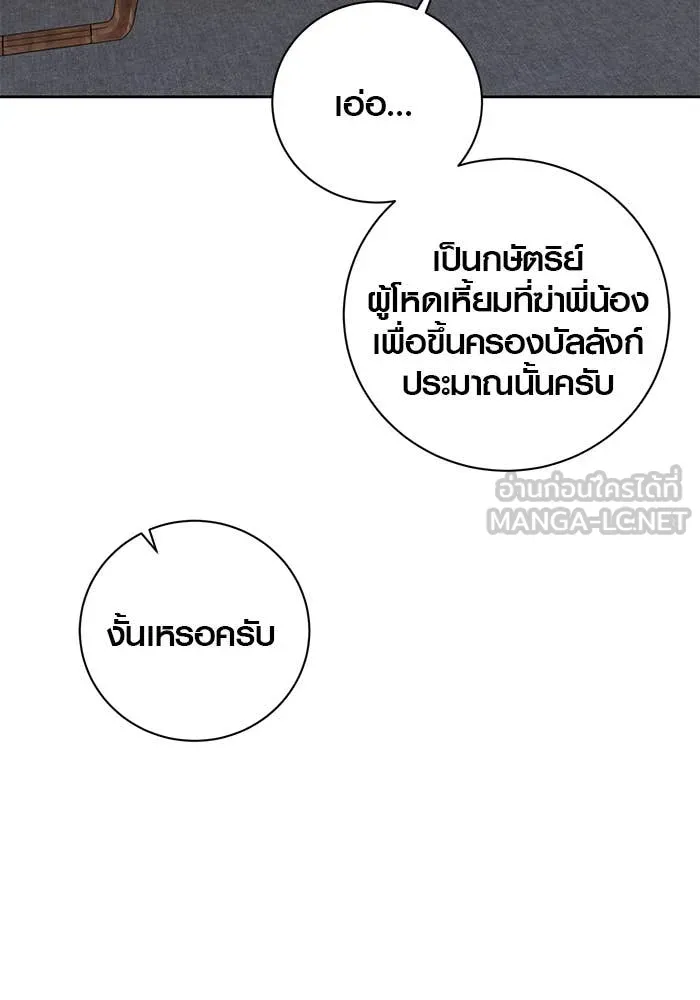 Aura of a Genius Actor ออร่าของนักแสดงอัจฉริยะ - หน้า 13
