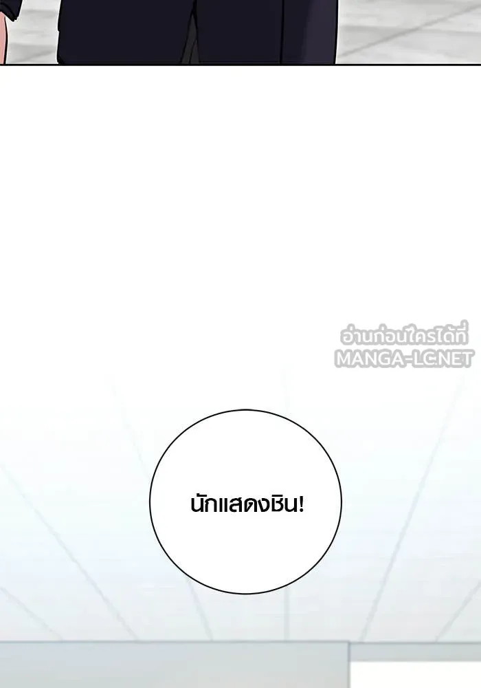Aura of a Genius Actor ออร่าของนักแสดงอัจฉริยะ - หน้า 148