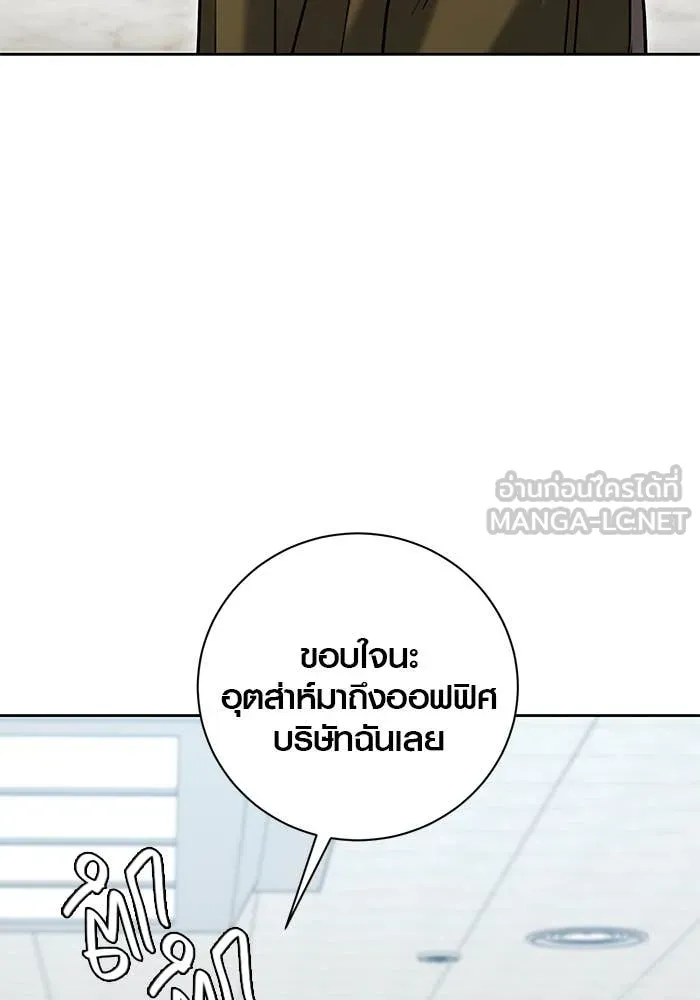Aura of a Genius Actor ออร่าของนักแสดงอัจฉริยะ - หน้า 150