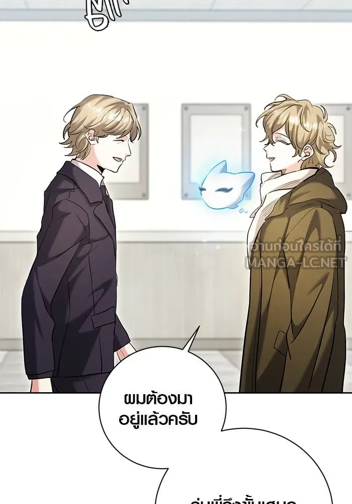 Aura of a Genius Actor ออร่าของนักแสดงอัจฉริยะ - หน้า 151