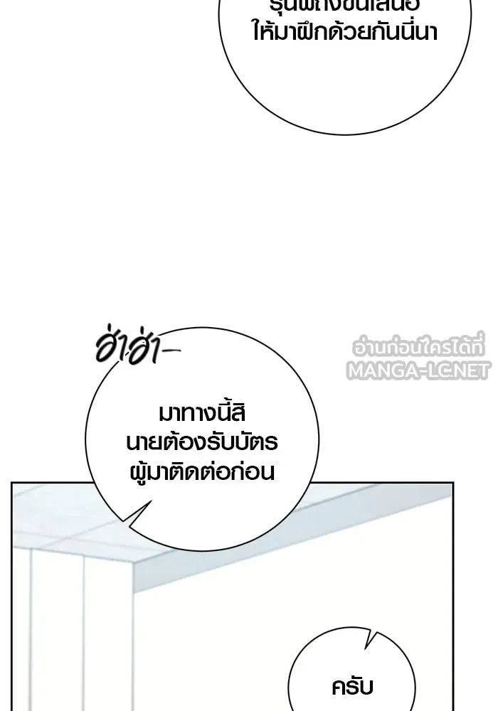 Aura of a Genius Actor ออร่าของนักแสดงอัจฉริยะ - หน้า 152