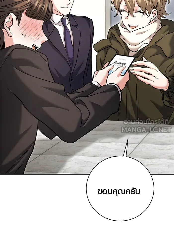 Aura of a Genius Actor ออร่าของนักแสดงอัจฉริยะ - หน้า 155