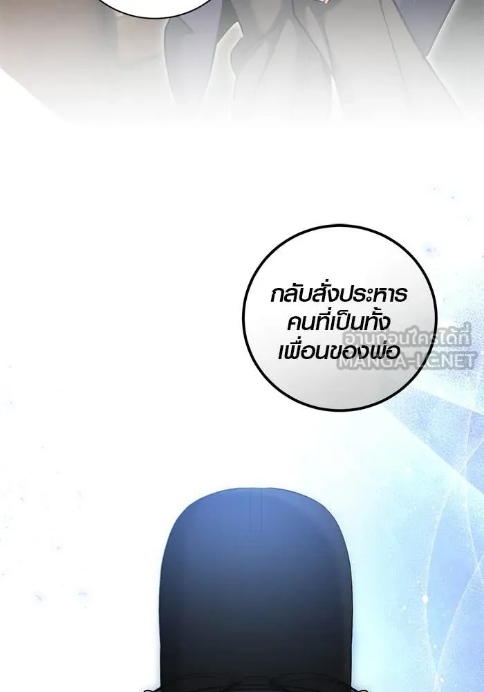 Aura of a Genius Actor ออร่าของนักแสดงอัจฉริยะ - หน้า 16