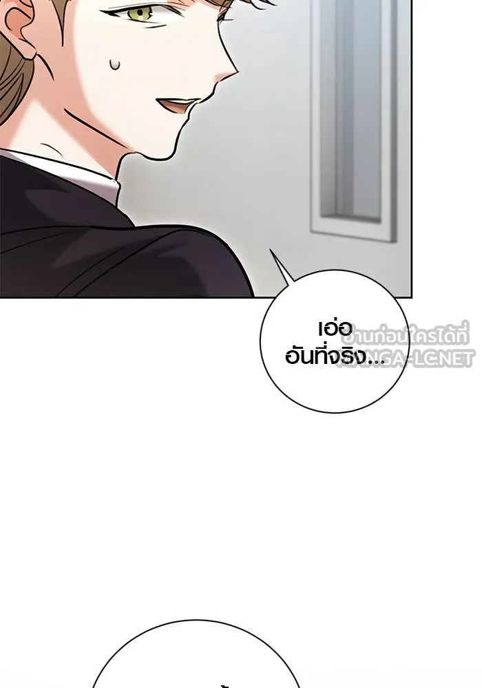 Aura of a Genius Actor ออร่าของนักแสดงอัจฉริยะ - หน้า 161