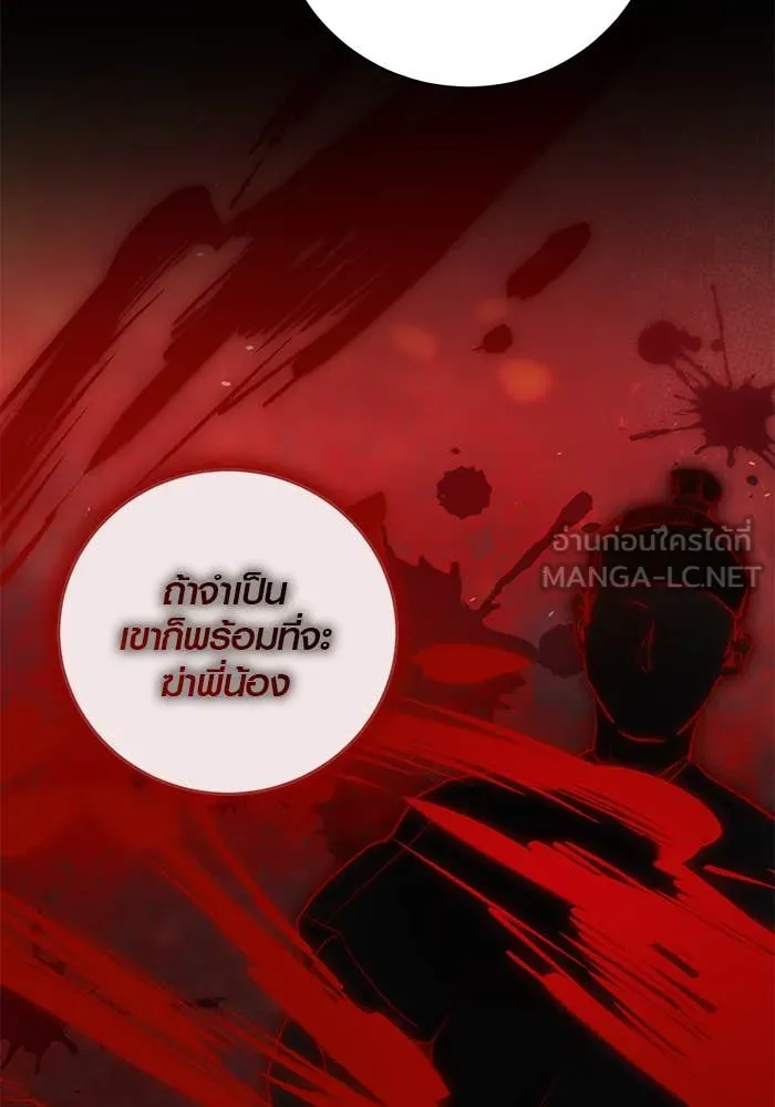 Aura of a Genius Actor ออร่าของนักแสดงอัจฉริยะ - หน้า 21