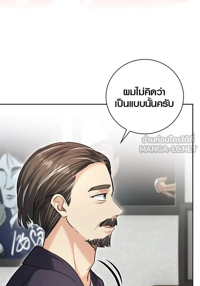 Aura of a Genius Actor ออร่าของนักแสดงอัจฉริยะ - หน้า 24