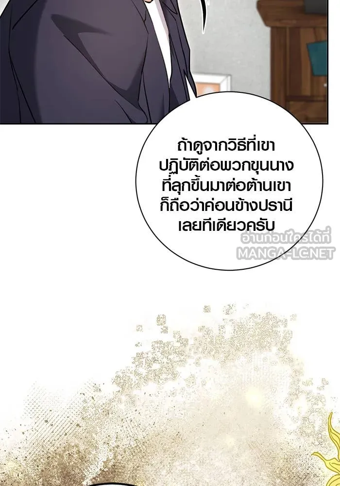 Aura of a Genius Actor ออร่าของนักแสดงอัจฉริยะ - หน้า 25