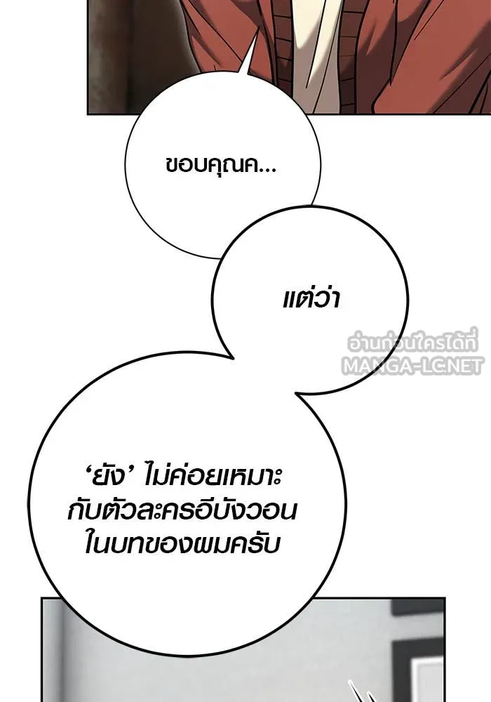 Aura of a Genius Actor ออร่าของนักแสดงอัจฉริยะ - หน้า 3