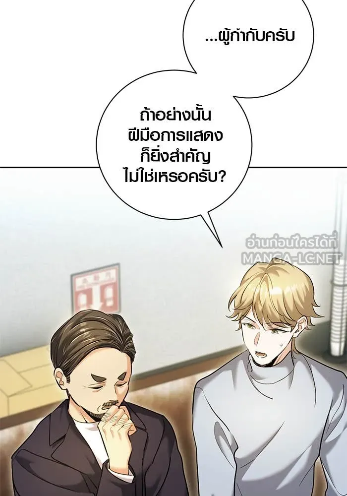 Aura of a Genius Actor ออร่าของนักแสดงอัจฉริยะ - หน้า 30