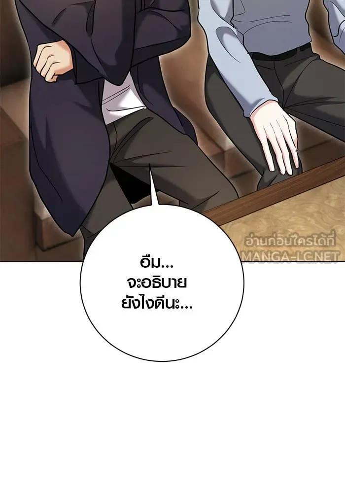 Aura of a Genius Actor ออร่าของนักแสดงอัจฉริยะ - หน้า 31