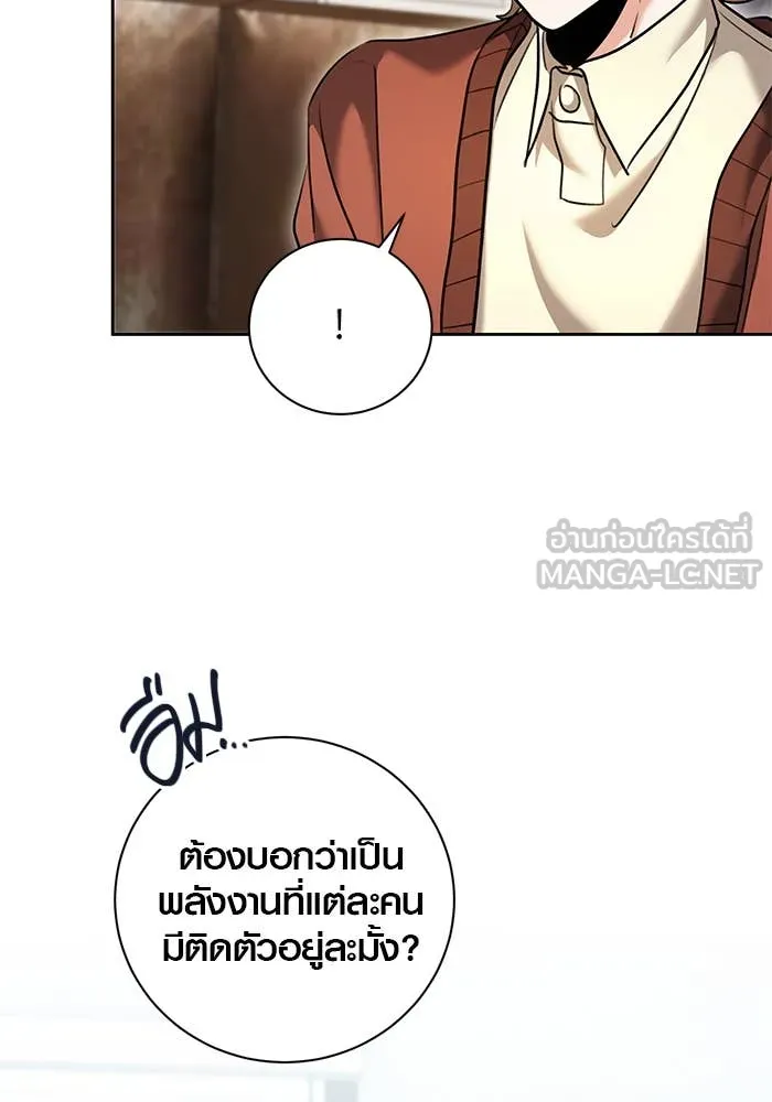 Aura of a Genius Actor ออร่าของนักแสดงอัจฉริยะ - หน้า 33