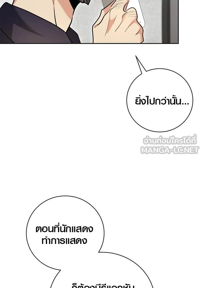 Aura of a Genius Actor ออร่าของนักแสดงอัจฉริยะ - หน้า 39